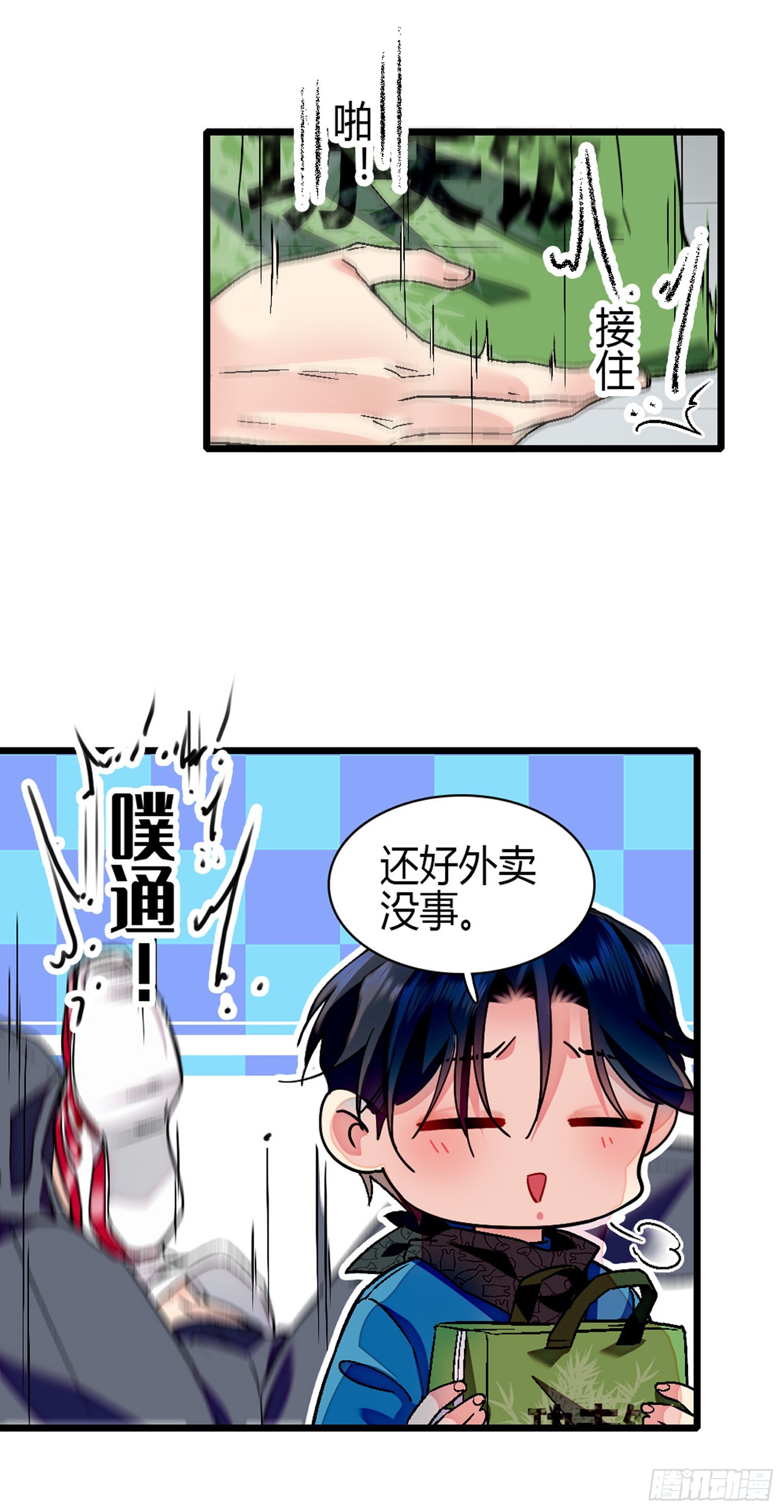第3话 跪下谢罪-第4话