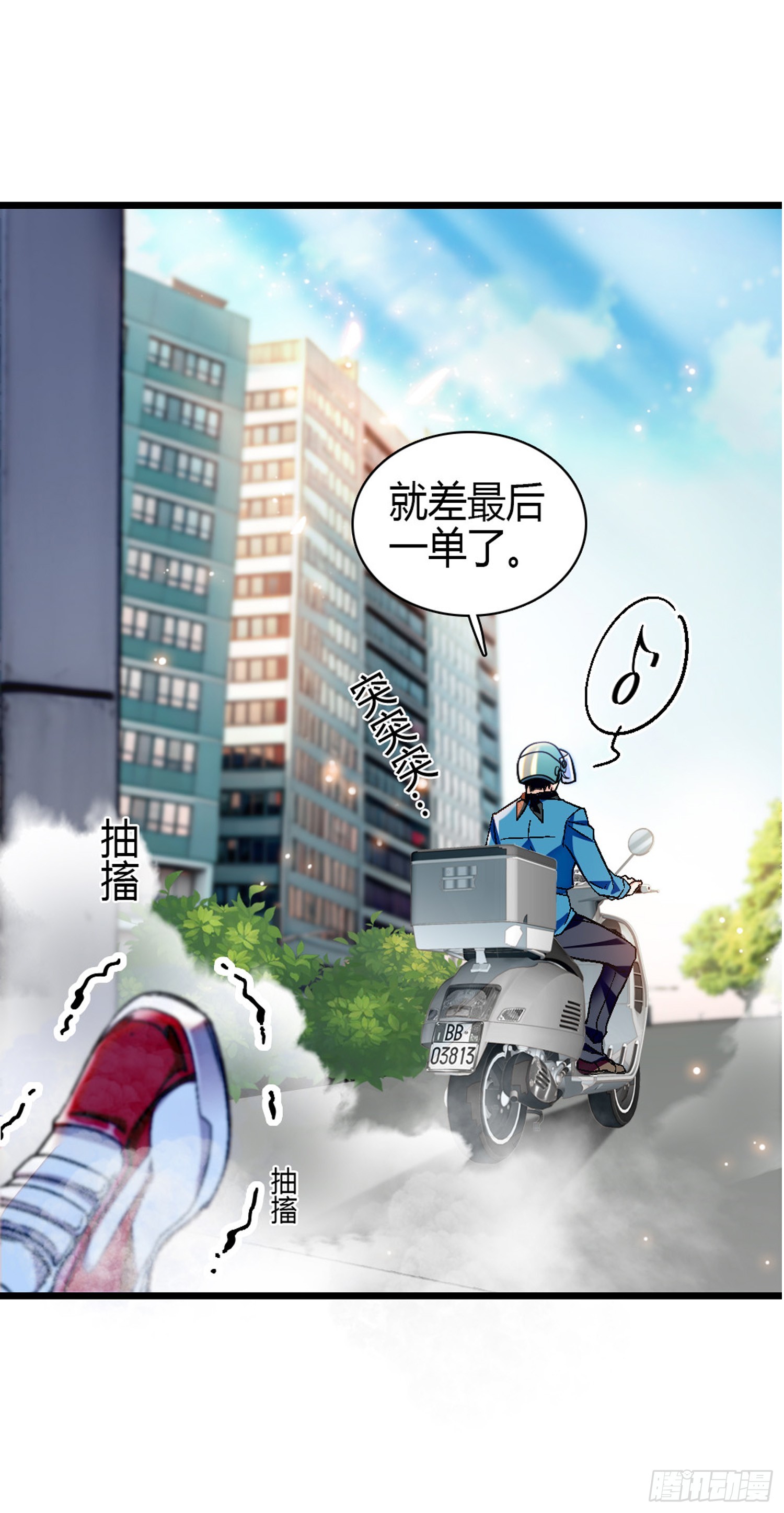第3话 跪下谢罪-第4话