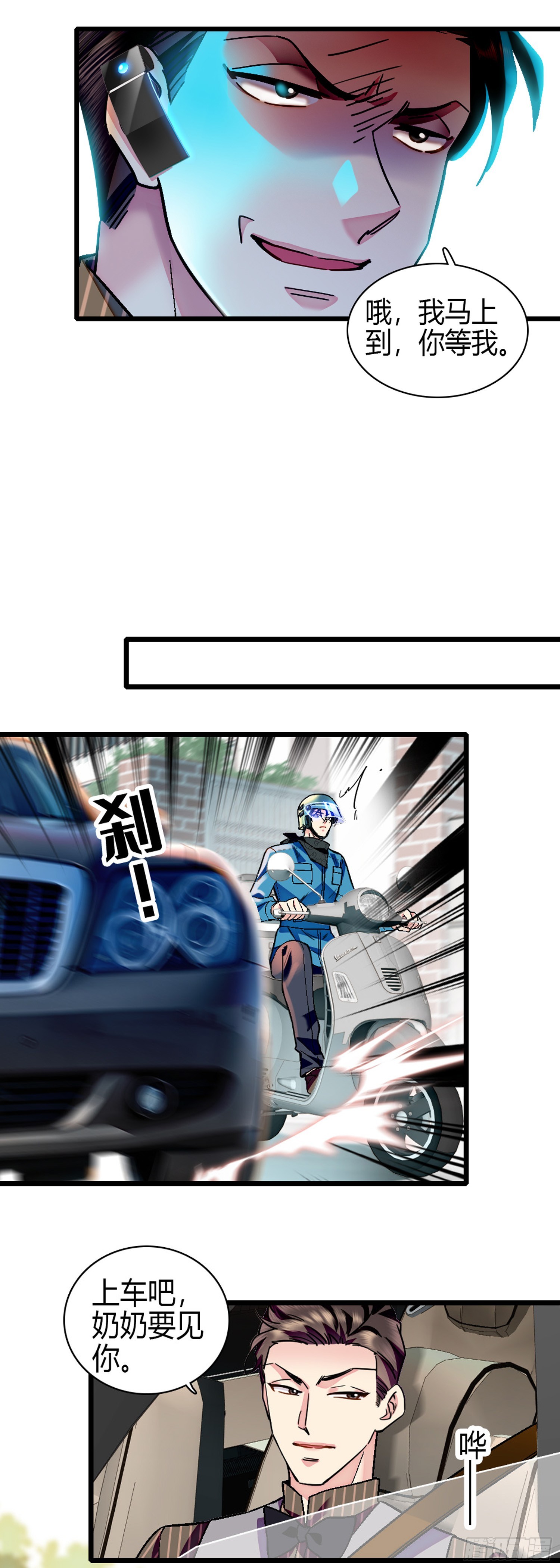 第3话 跪下谢罪-第4话