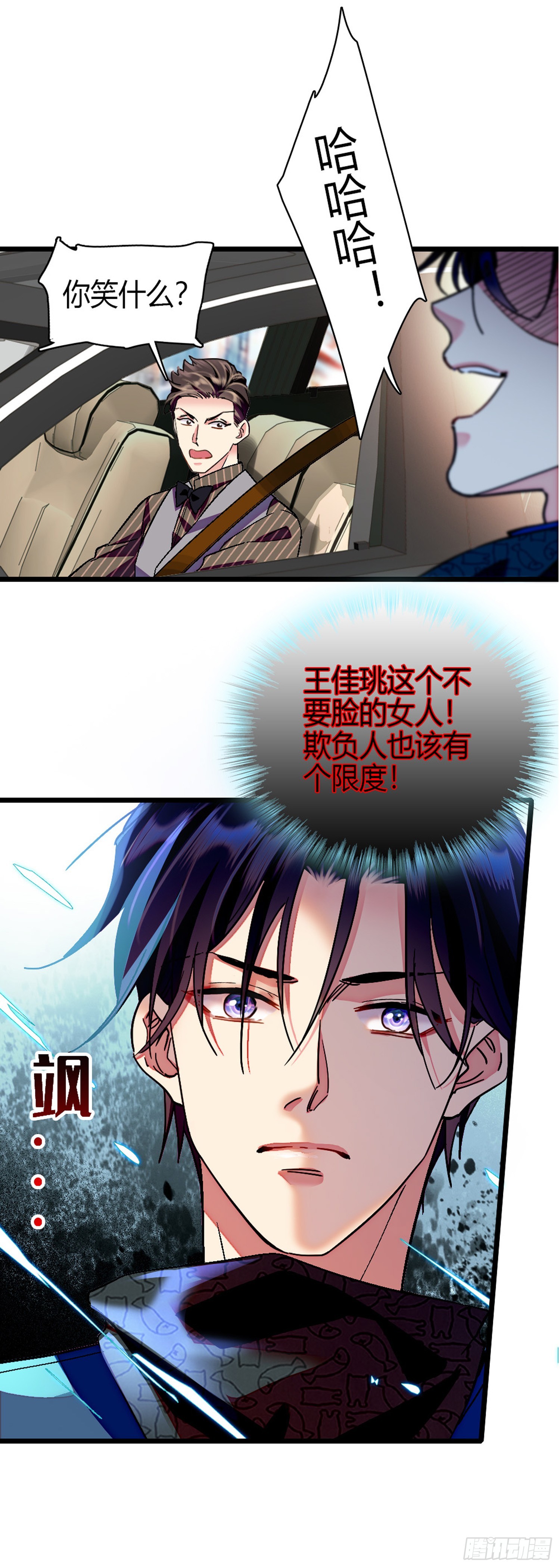 第3话 跪下谢罪-第4话
