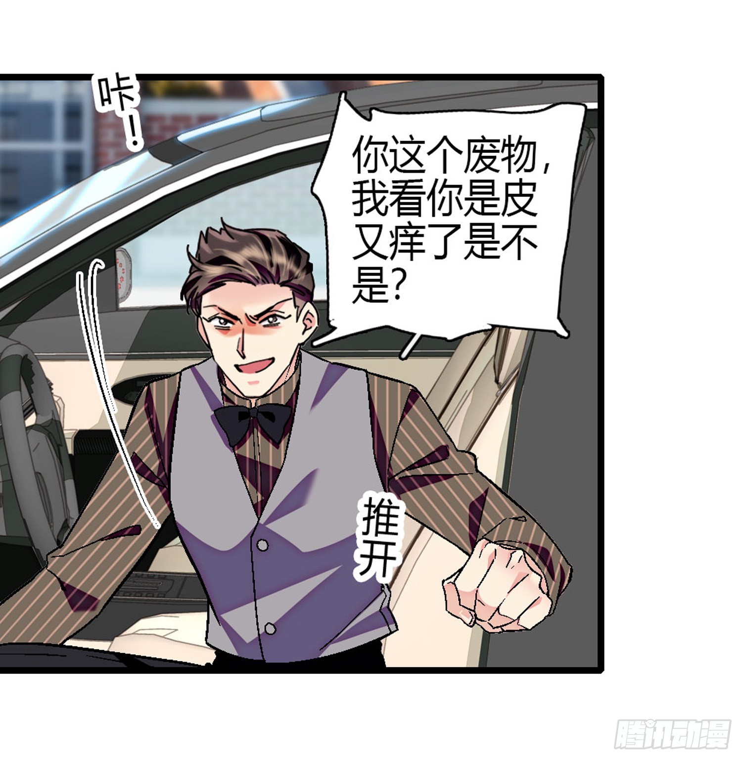 第3话 跪下谢罪-第4话