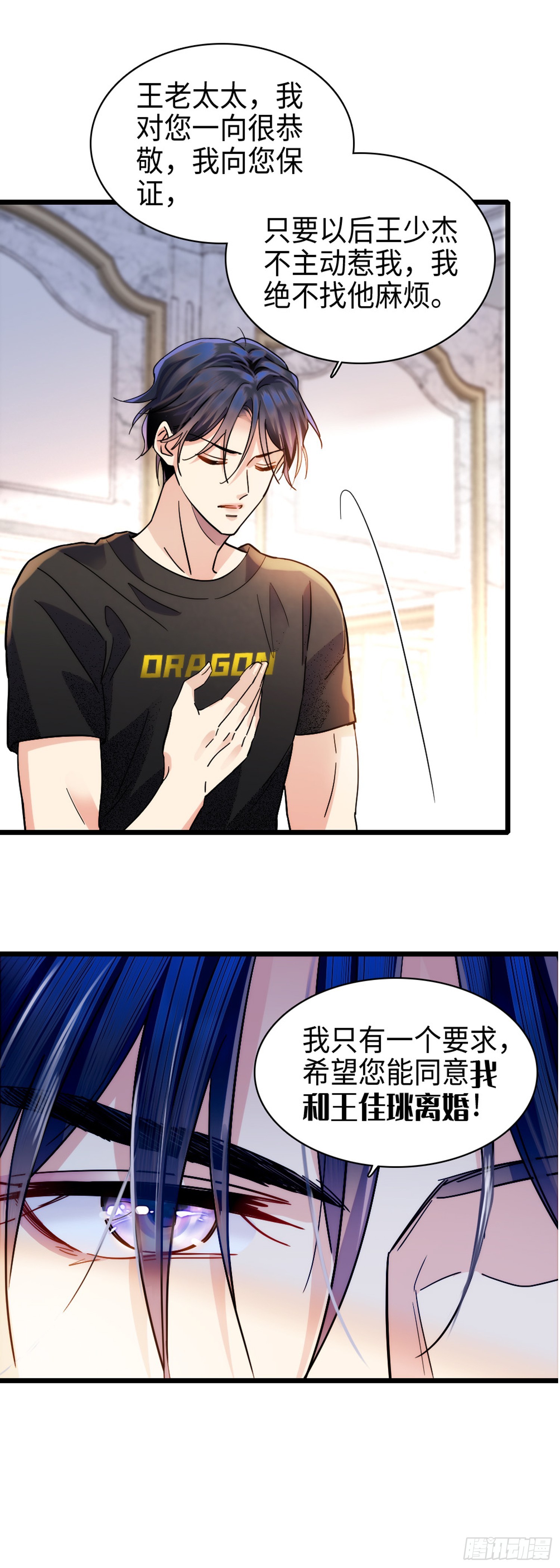 第5话 你不配-第6话