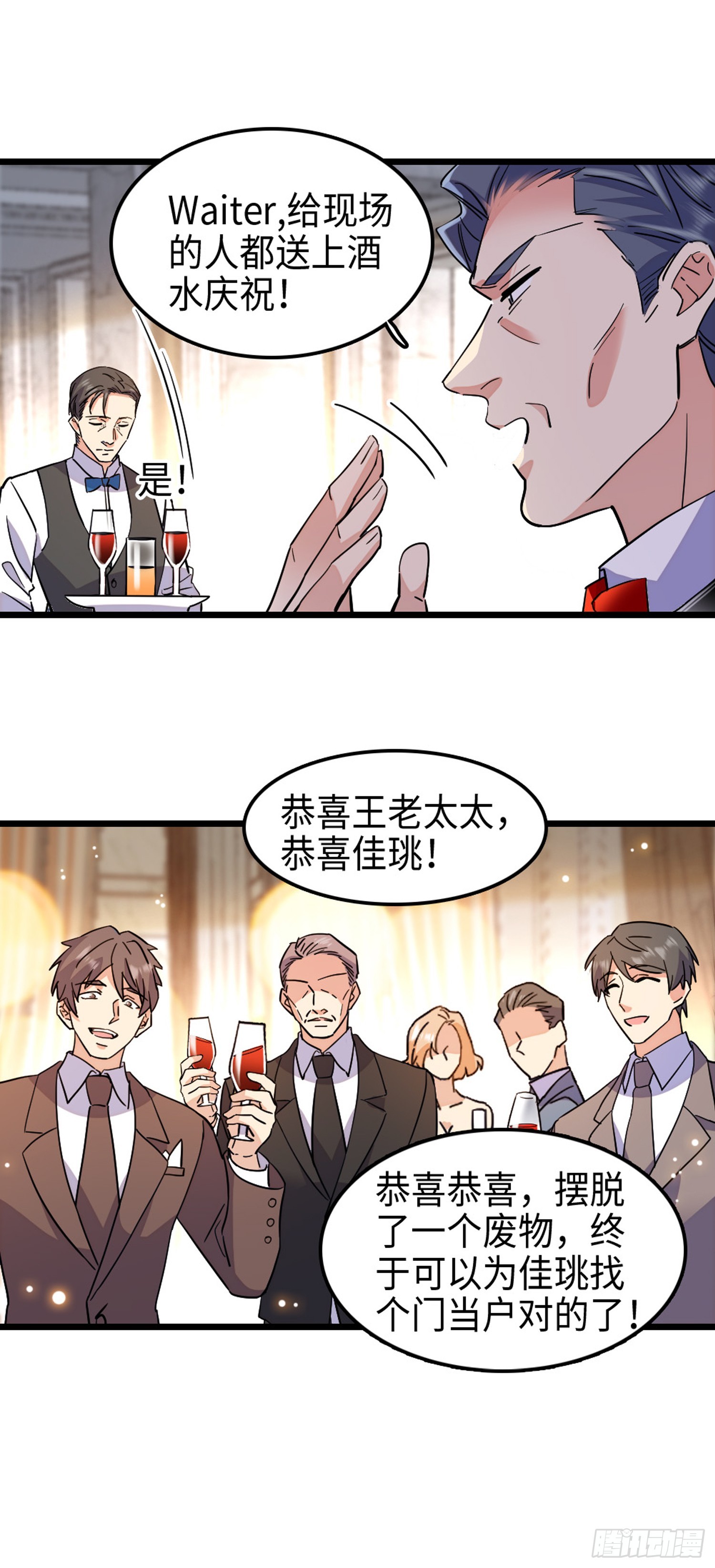 第5话 你不配-第6话