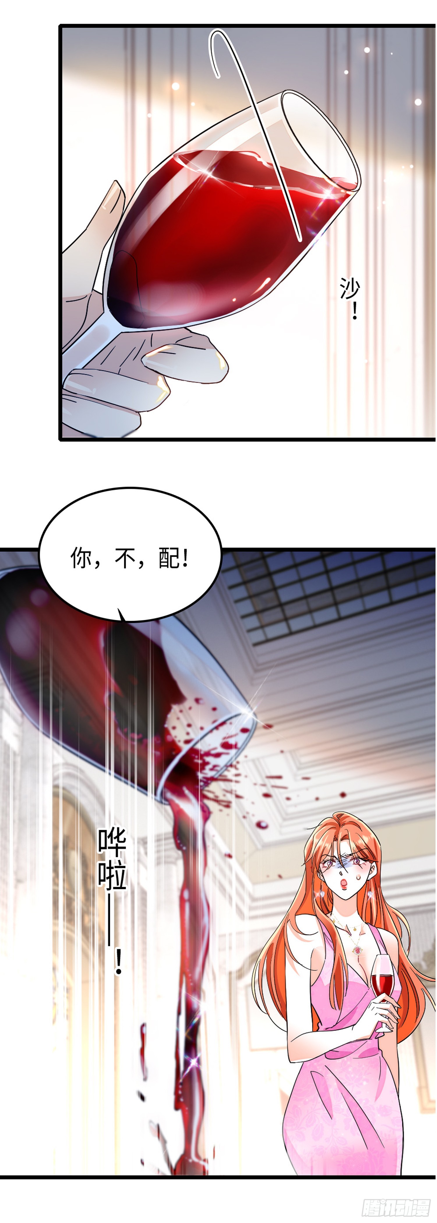 第5话 你不配-第6话