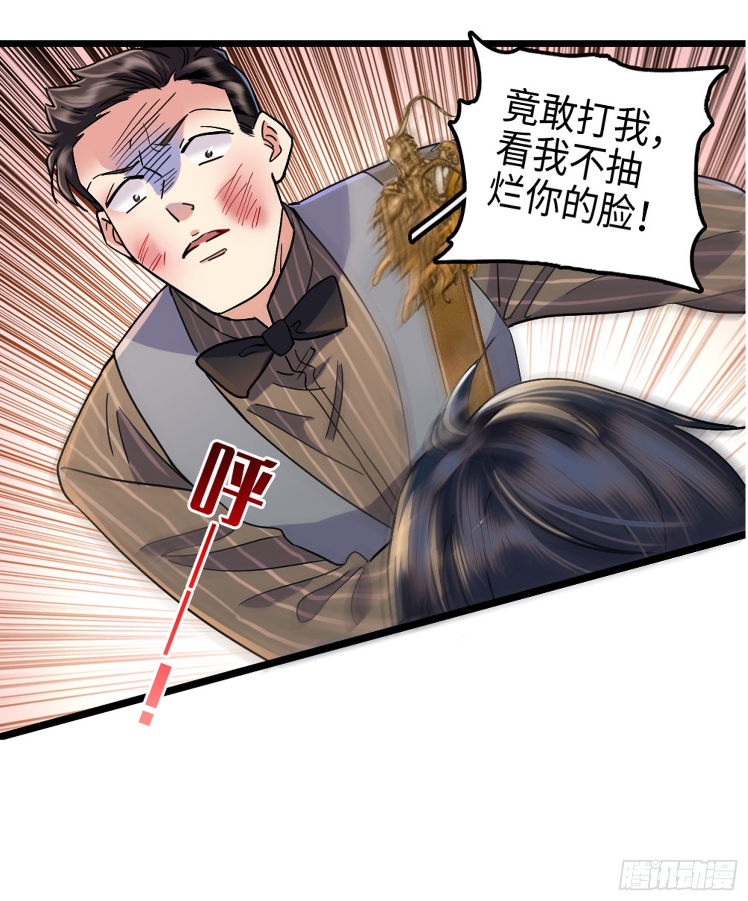 第5话 你不配-第6话