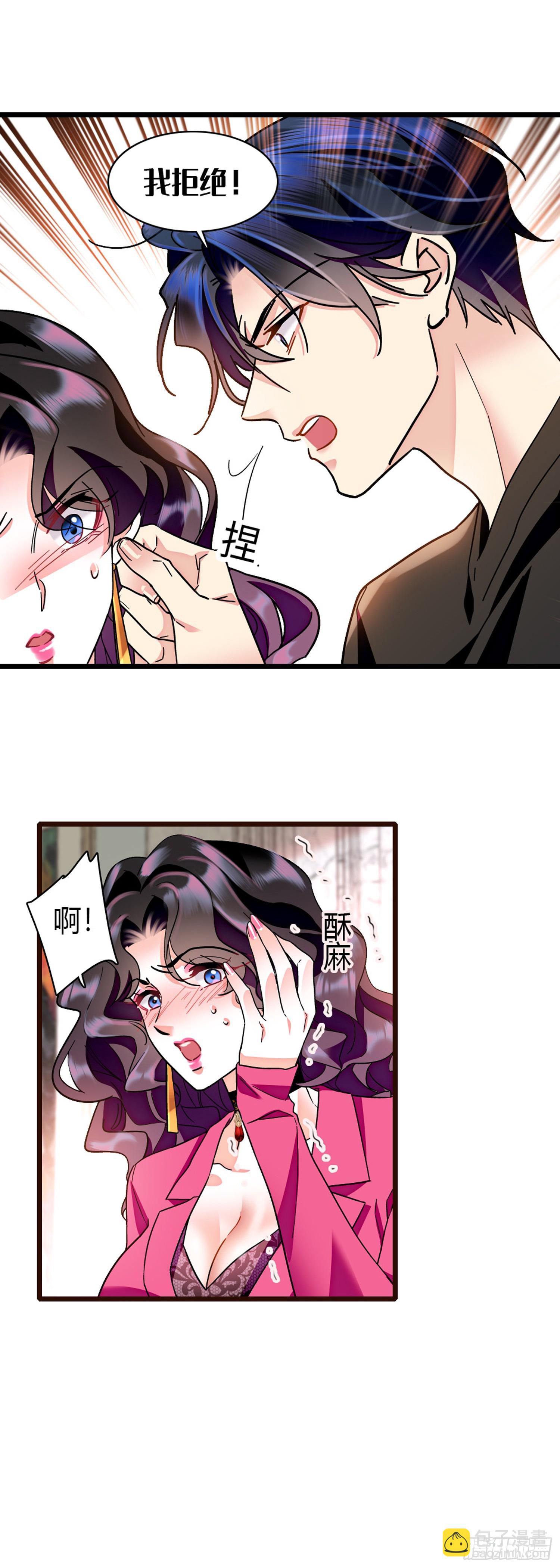 第7话 一个电话让他滚蛋-第8话