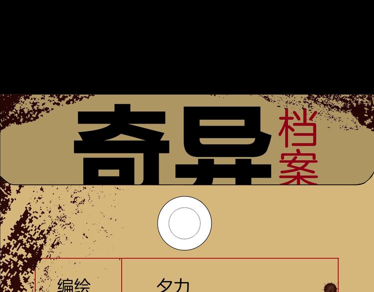 第1话 梦中绑架（1）(1/2)-第2话