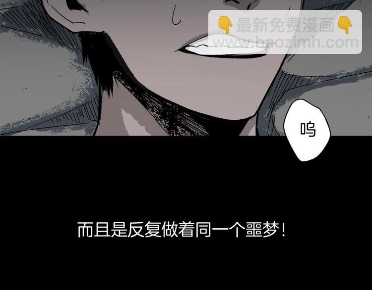 第1话 梦中绑架（1）(1/2)-第2话