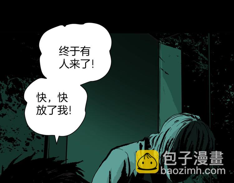 第1话 梦中绑架（1）(1/2)-第2话