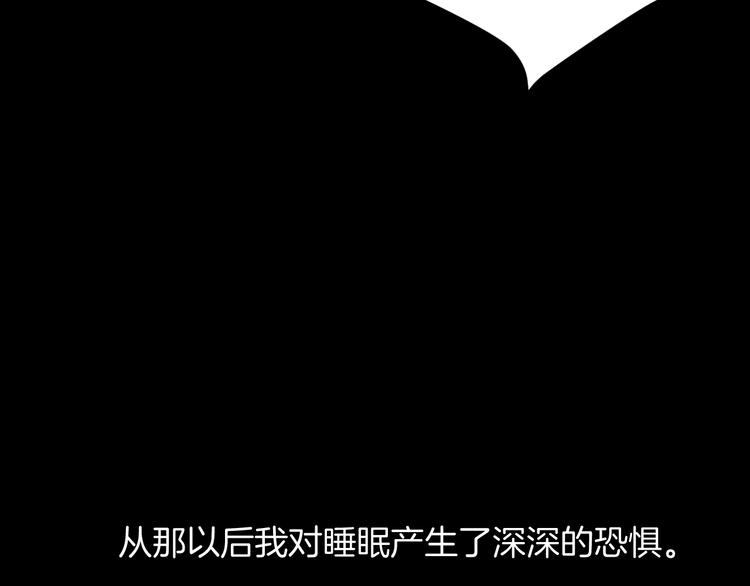 第1话 梦中绑架（1）(1/2)-第2话
