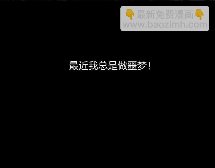 第1话 梦中绑架（1）(1/2)-第2话