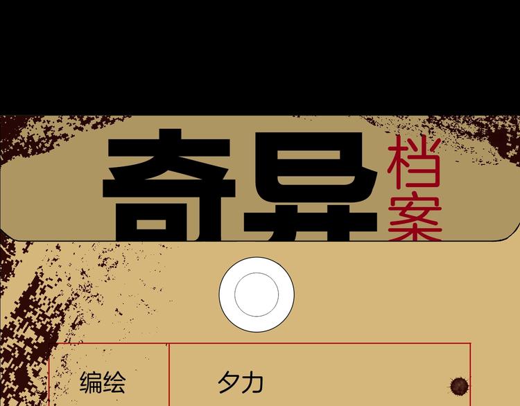 第11话 神剪（1）(1/4)-第12话