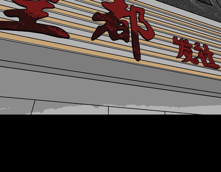 第11话 神剪（1）(1/4)-第12话