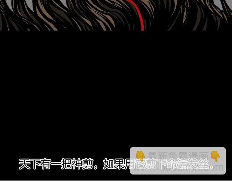 第11话 神剪（1）(1/4)-第12话