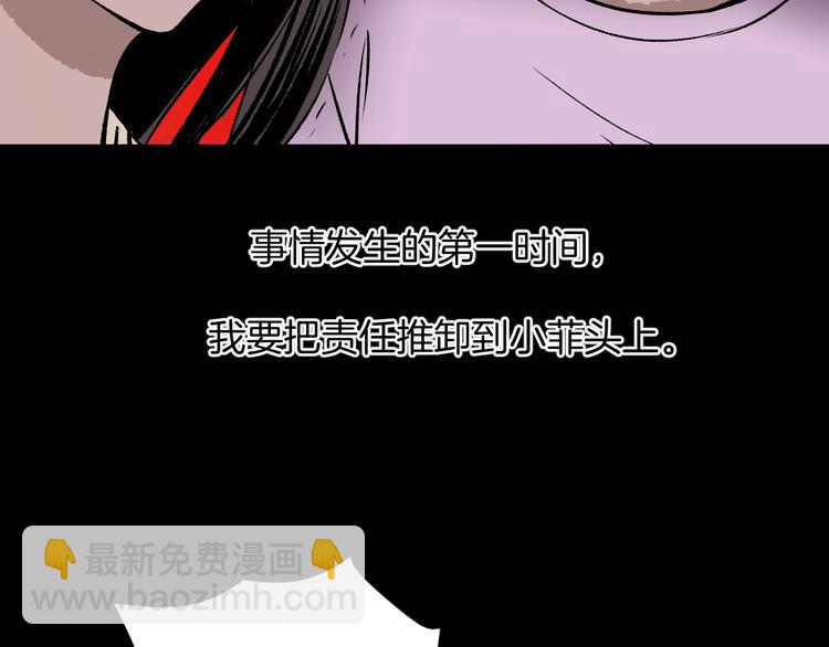 第13话 精算师（1）(1/4)-第14话