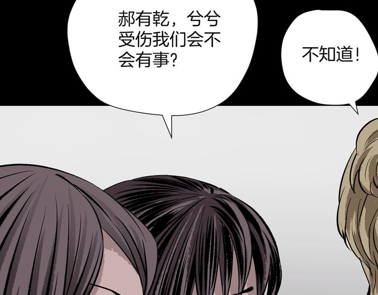第13话 精算师（1）(1/4)-第14话