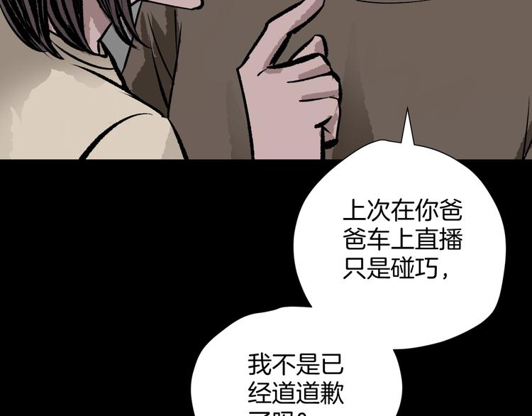 第13话 精算师（1）(1/4)-第14话