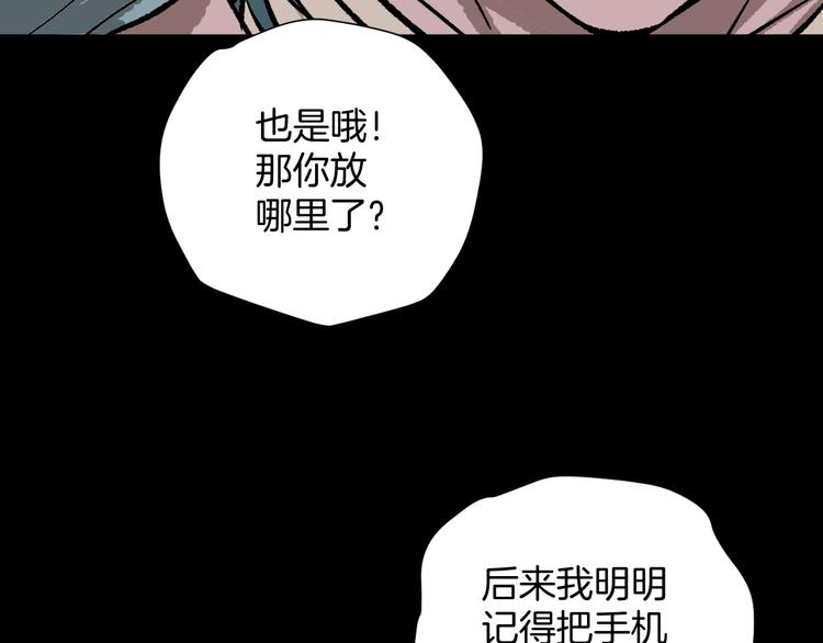 第15话 丢失的手机(1/4)-第16话