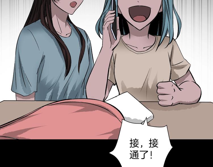 第15话 丢失的手机(1/4)-第16话