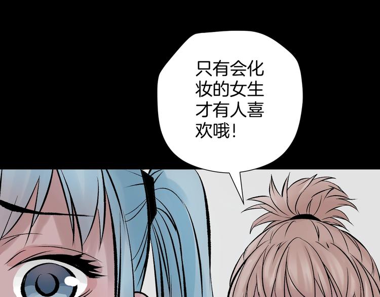 第17话 化妆(1/5)-第18话