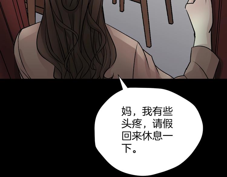 第19话 恐怖外卖(1/5)-第20话
