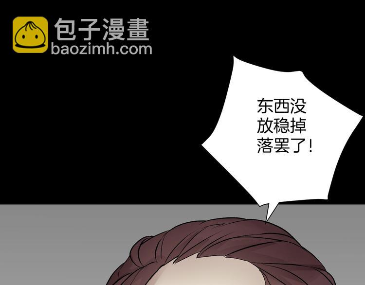 第19话 恐怖外卖(1/5)-第20话