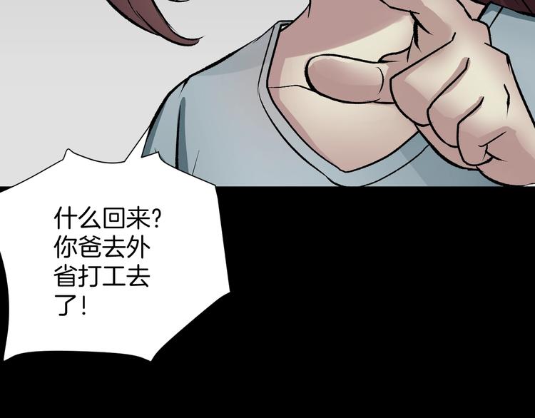 第19话 恐怖外卖(1/5)-第20话