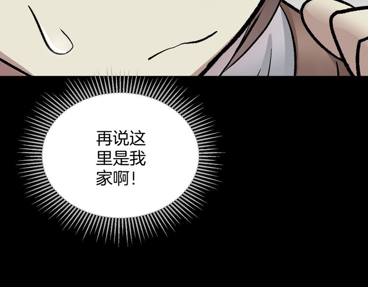 第19话 恐怖外卖(1/5)-第20话
