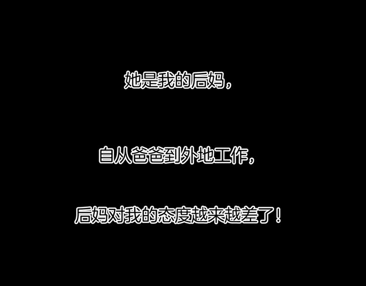 第19话 恐怖外卖(1/5)-第20话