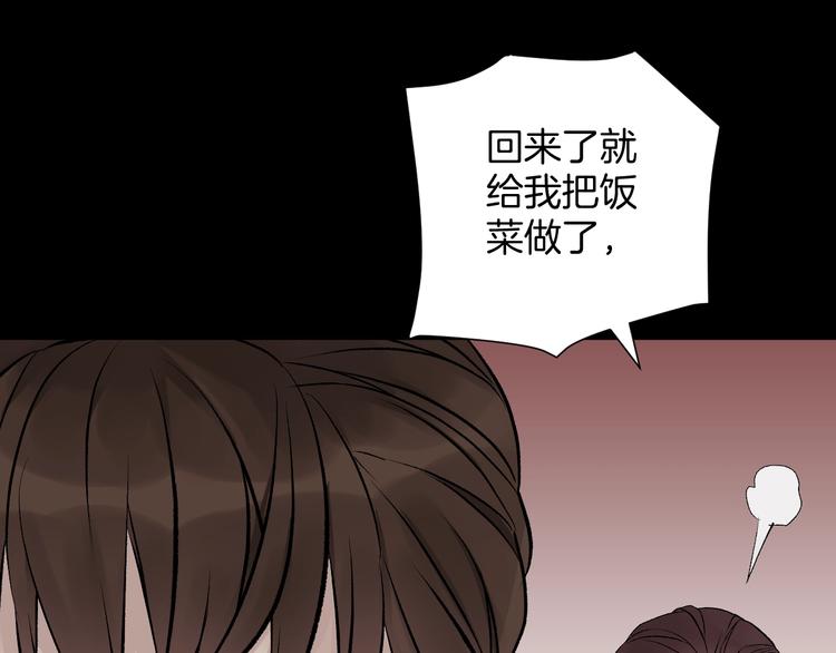 第19话 恐怖外卖(1/5)-第20话