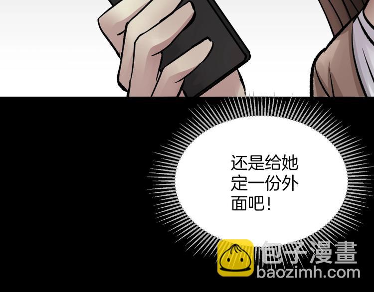 第19话 恐怖外卖(1/5)-第20话