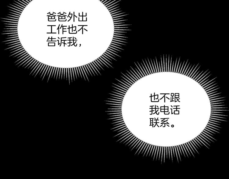 第19话 恐怖外卖(1/5)-第20话