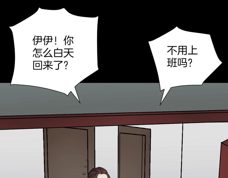 第19话 恐怖外卖(1/5)-第20话