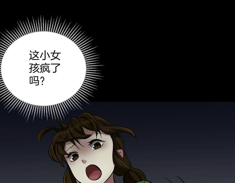 第21话 门后的邻居(1/6)-第22话