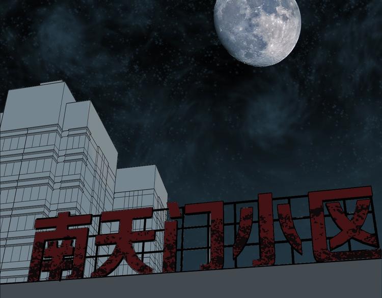 第21话 门后的邻居(1/6)-第22话