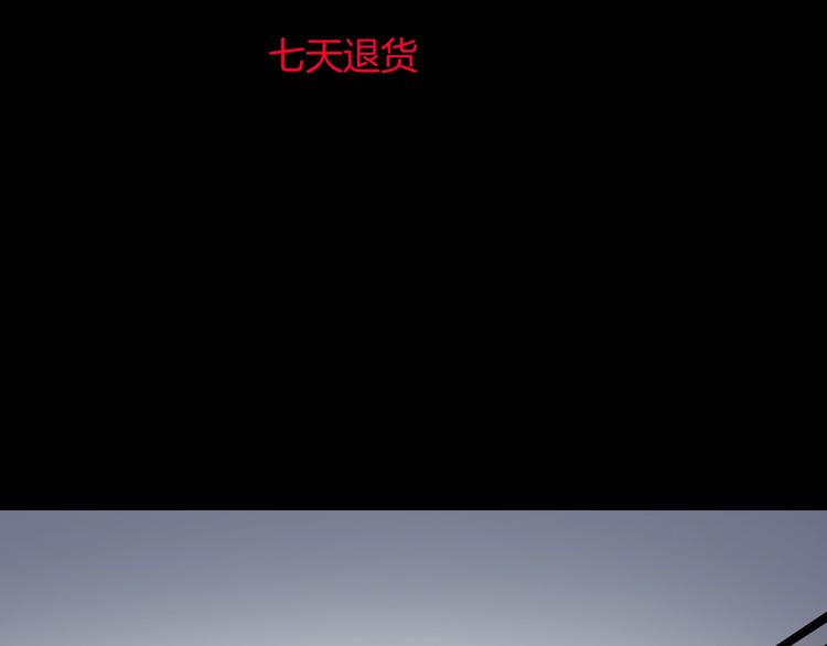 第23话 7天退货(1/5)-第24话