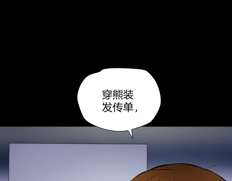 第25话 着熊装的人(1/5)-第26话