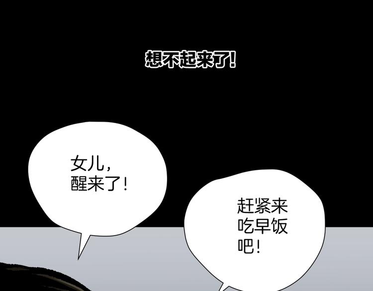 第27话 不要打开那扇门(1/5)-第28话