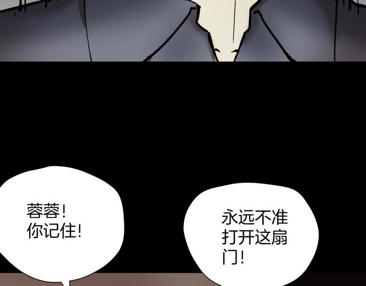 第27话 不要打开那扇门(1/5)-第28话