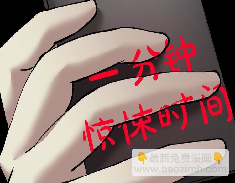 第29话 你拍到我了(1/4)-第30话
