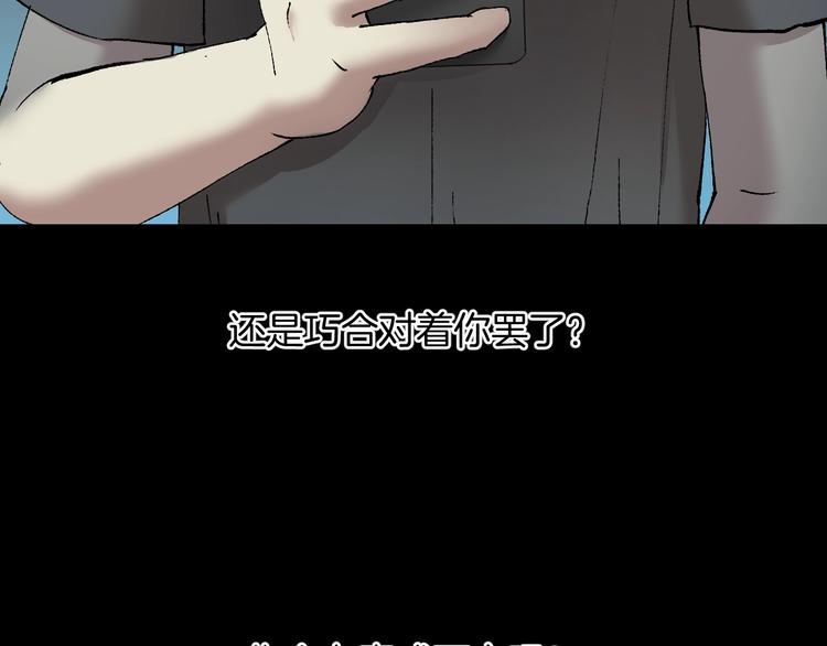 第29话 你拍到我了(1/4)-第30话