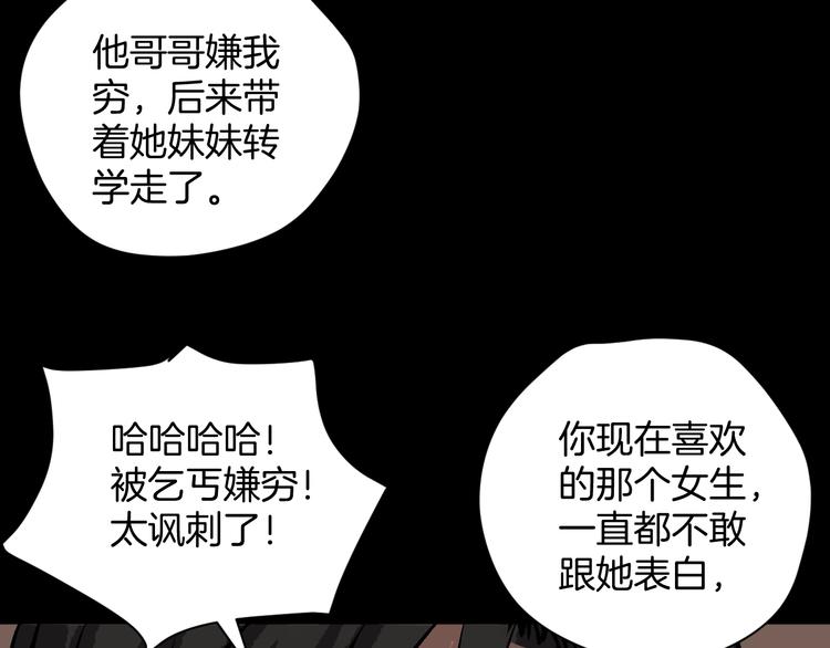 第3话 梦中绑架（3）(1/3)-第4话