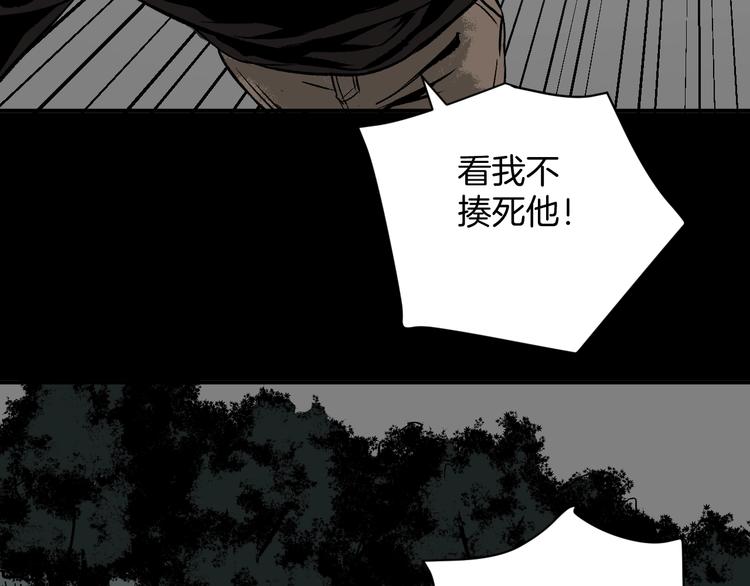 第3话 梦中绑架（3）(1/3)-第4话