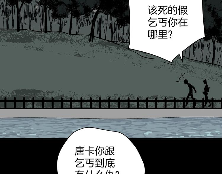 第3话 梦中绑架（3）(1/3)-第4话