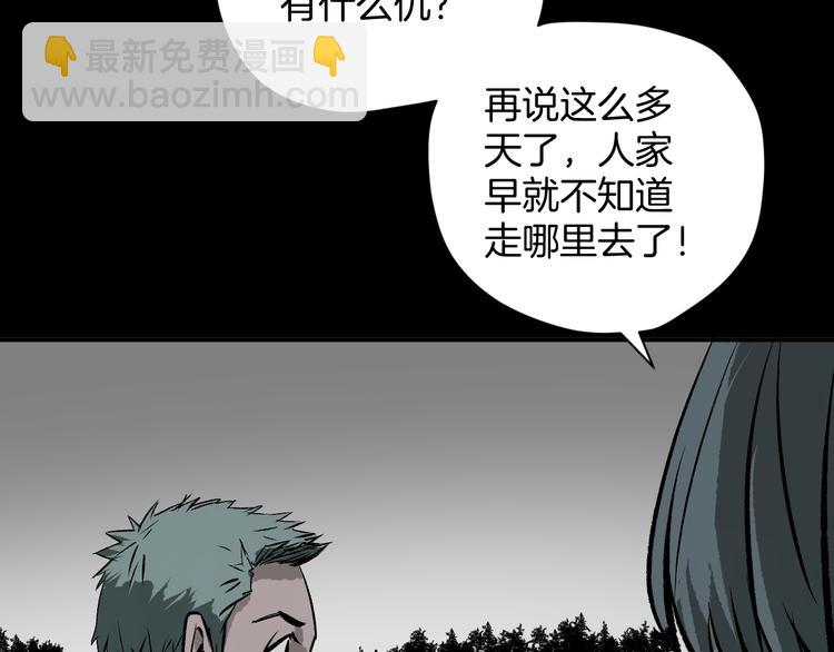 第3话 梦中绑架（3）(1/3)-第4话