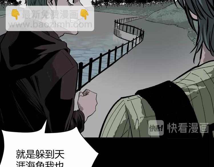 第3话 梦中绑架（3）(1/3)-第4话