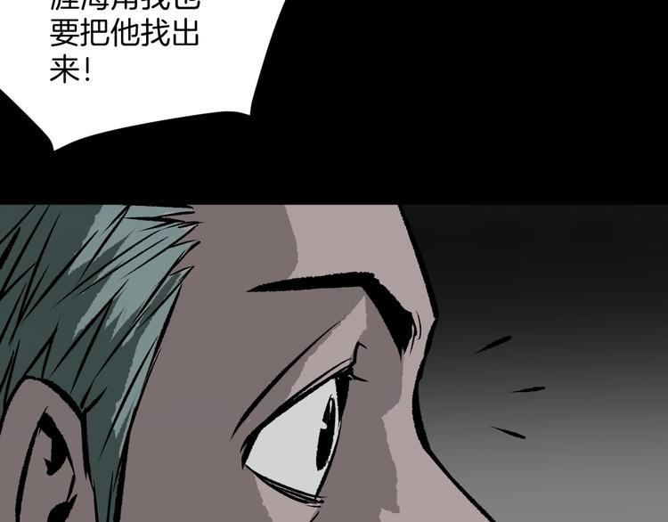 第3话 梦中绑架（3）(1/3)-第4话