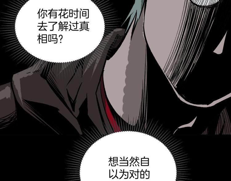第3话 梦中绑架（3）(1/3)-第4话