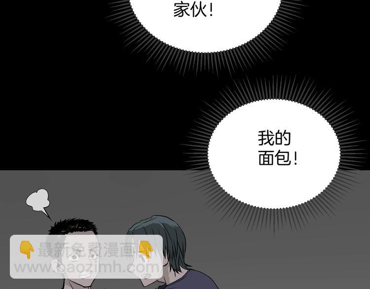 第3话 梦中绑架（3）(1/3)-第4话
