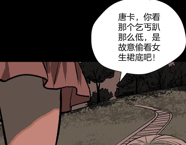 第3话 梦中绑架（3）(1/3)-第4话